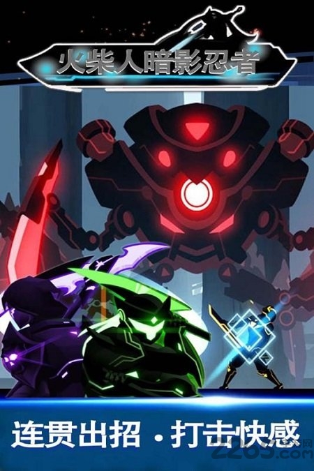 火柴人暗影忍者中文版