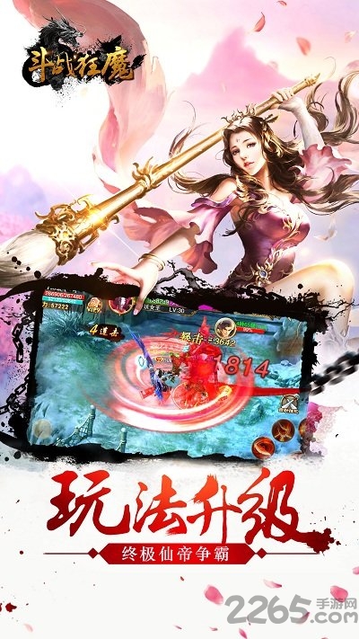 冰岛游戏斗战狂魔