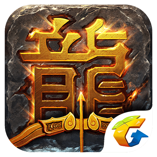 热血传奇高爆版新服