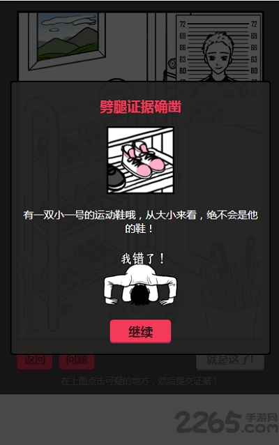 他出轨了吗微信游戏