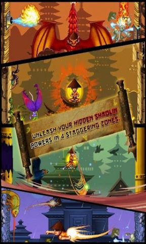 少林轻功单机版