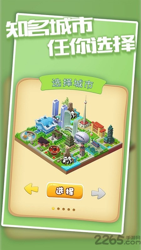 城市进化2048手游 城市进化2048官网下载