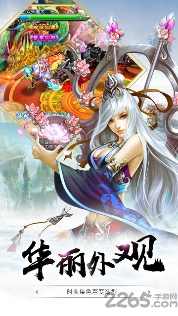 仙侠神域高爆版手游
