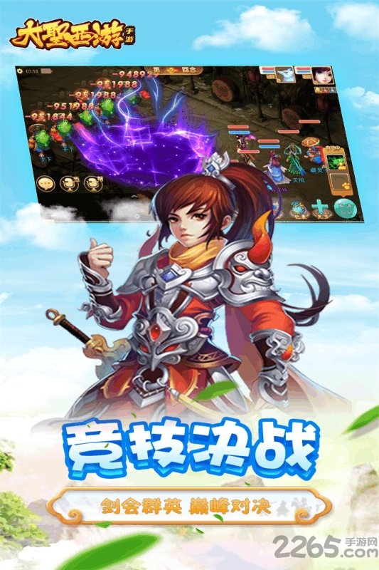 大圣西游无限元宝版