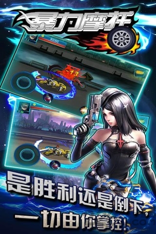 暴力摩托2008完整版