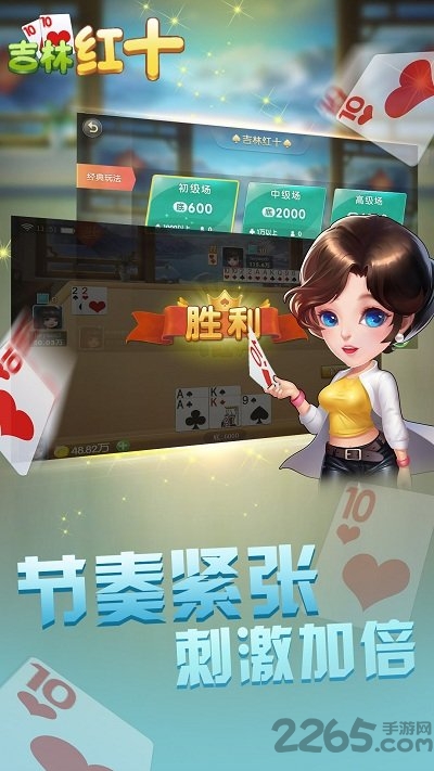 吉林红十手机版