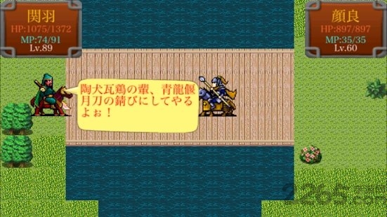 三国志蜀汉风云汉化版 三国志蜀汉风云手机版下载