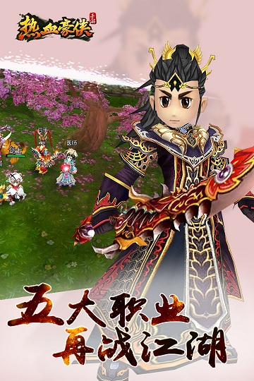 热血豪侠变态版下载