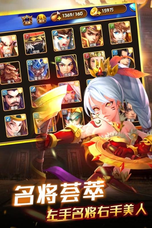 创世三国火兔科技版