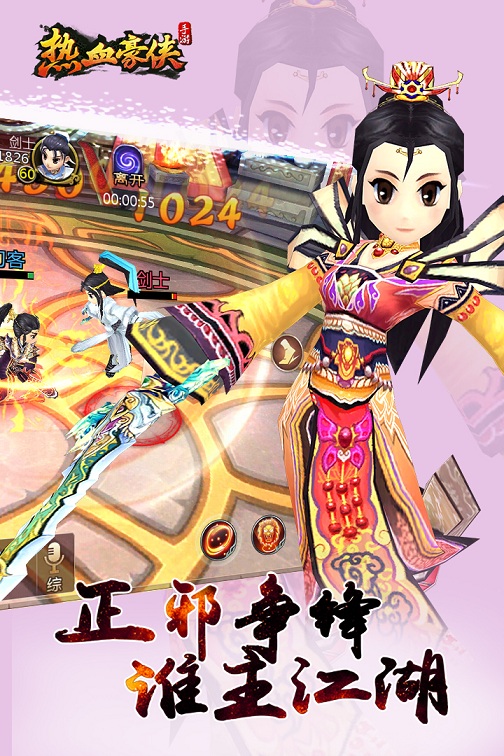 热血豪侠高爆版