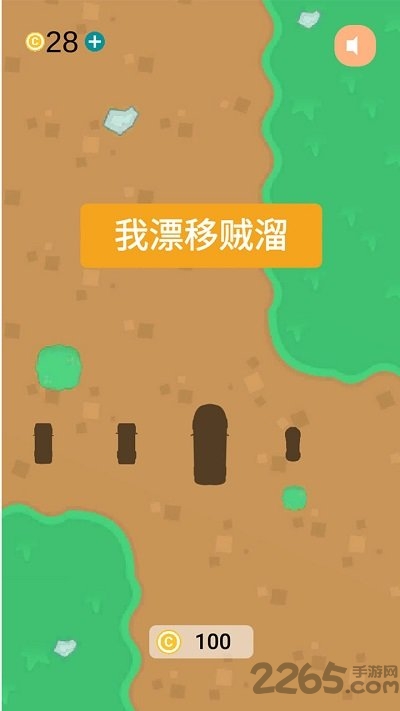 我漂移贼溜最新版