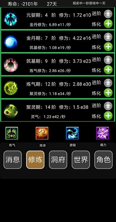 子兮修仙最新手游