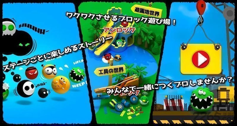 拼图盒子手机游戏