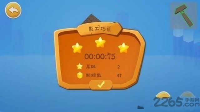 拼积木呀破解版