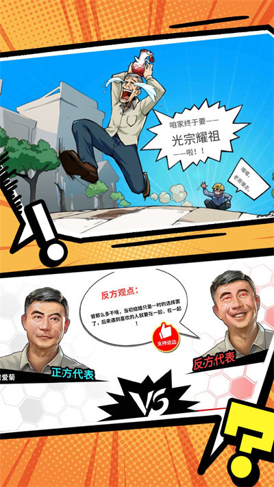 搞怪路线最新版
