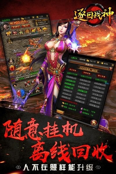 微信逐日战神手游