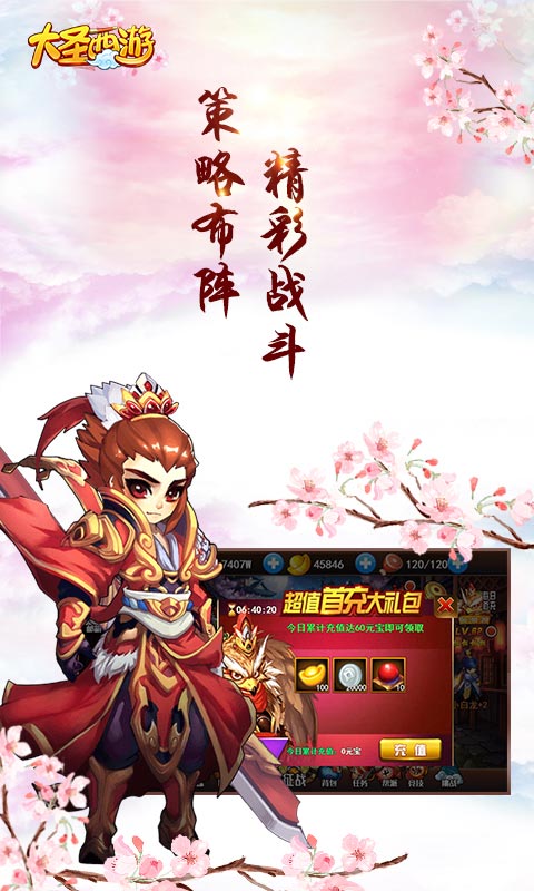 4399小游戏大圣西游