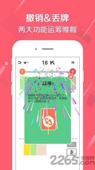 2048接龙游戏