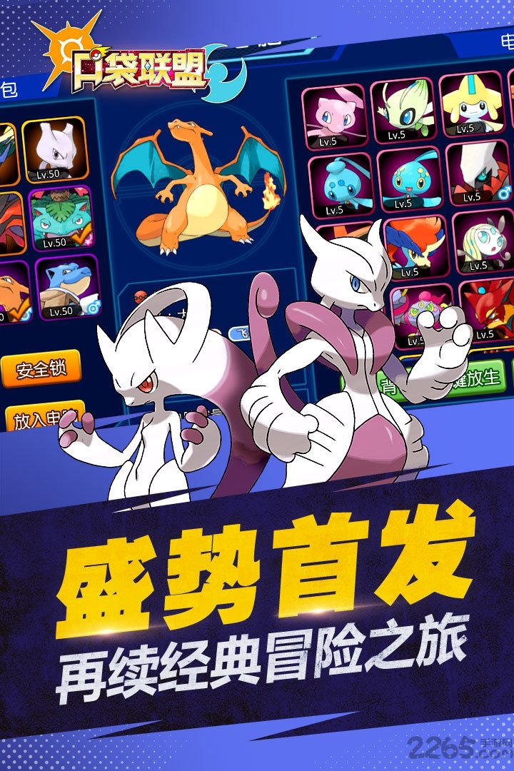 口袋联盟果盘版 果盘口袋联盟官网下载