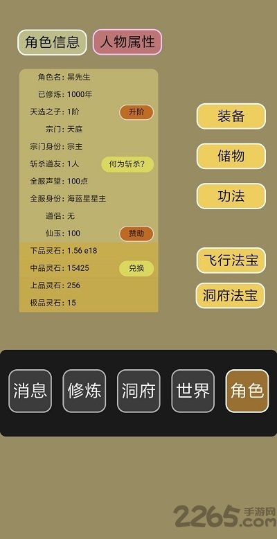 子兮修仙最新版