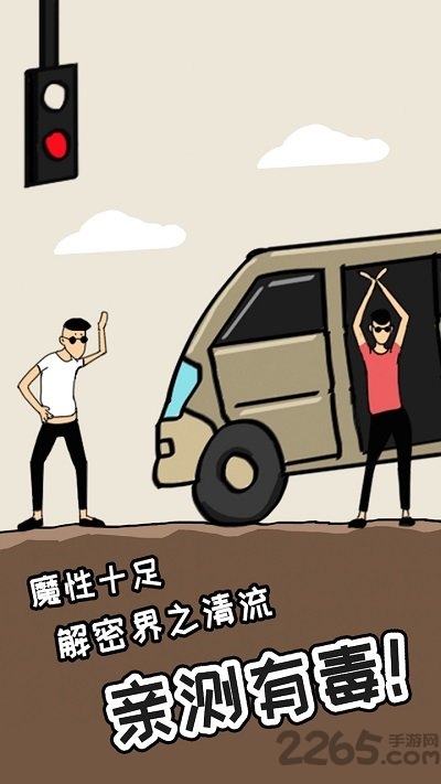 土味小伙游戏下载