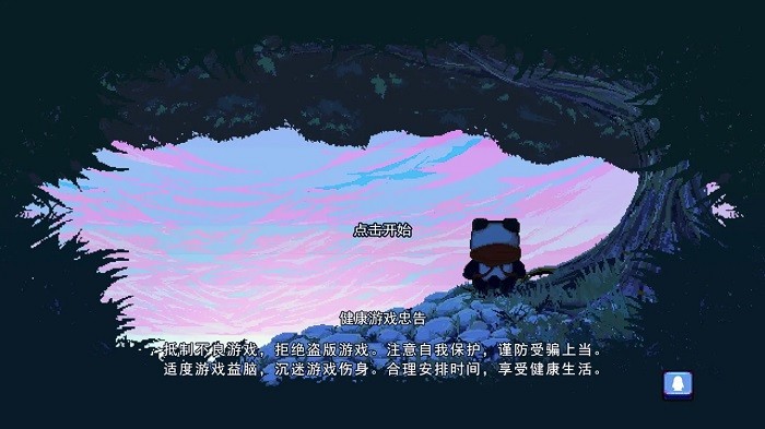 逍遥熊的旅行手机版下载