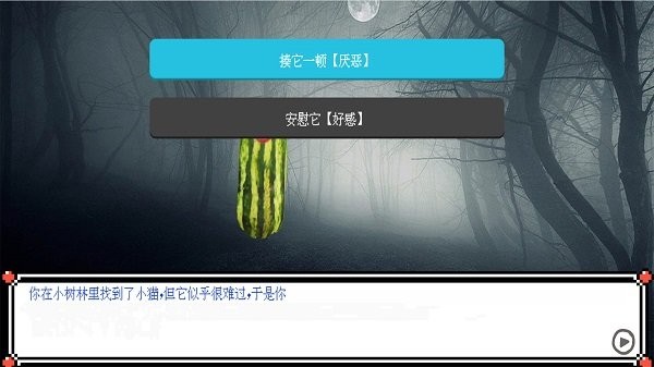 西瓜人派对手机版