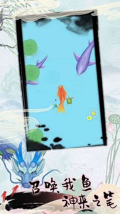 海洋大追杀小游戏