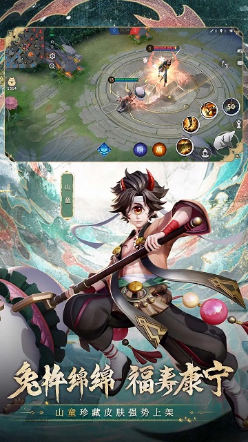 决战平安京低配版