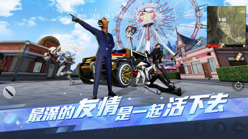 荒野行动轻量版