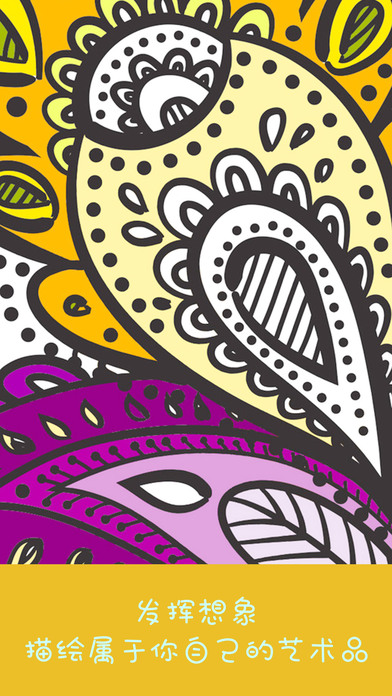 涂色大师游戏下载