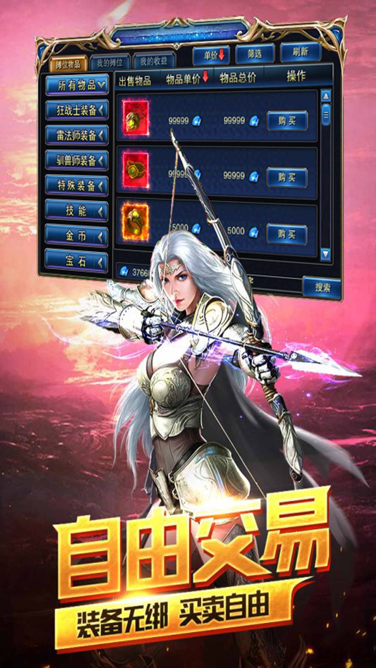 神座新快版