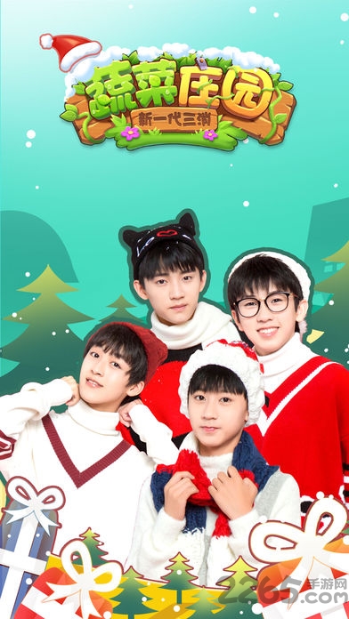 蔬菜庄园手机版