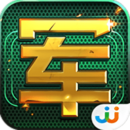 军棋大作战下载安装-军棋大作战最新版下载安卓版