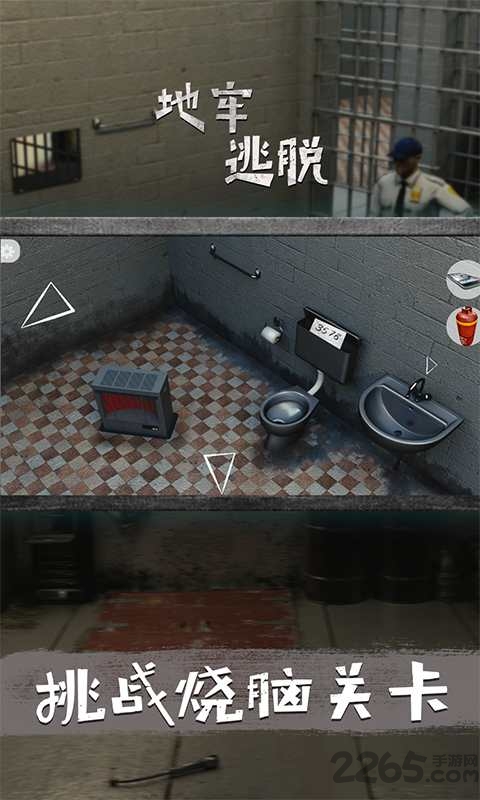 地牢逃脱原始版本下载