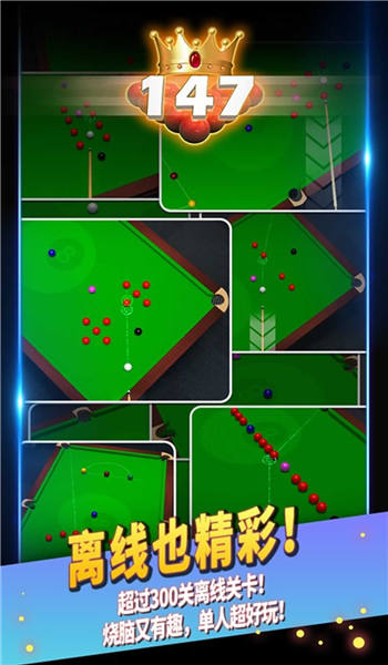 king of 147手机版