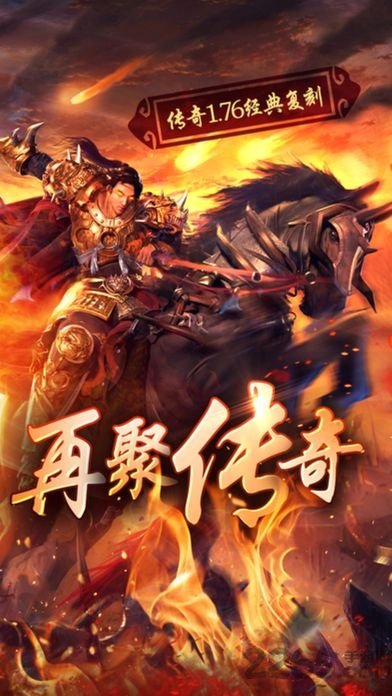 西域传奇游戏