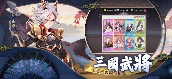 星三国游戏 星三国手机版下载