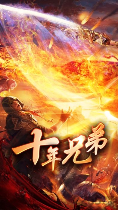 西域传奇游戏