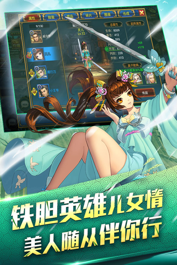 行下仗义五千年内购破解版