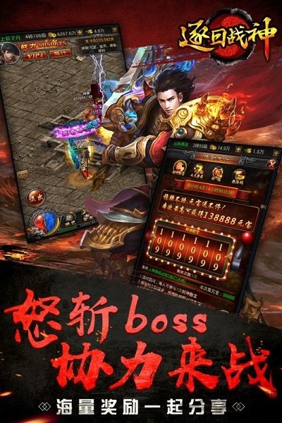 逐日战神微信游戏 微信逐日战神手游