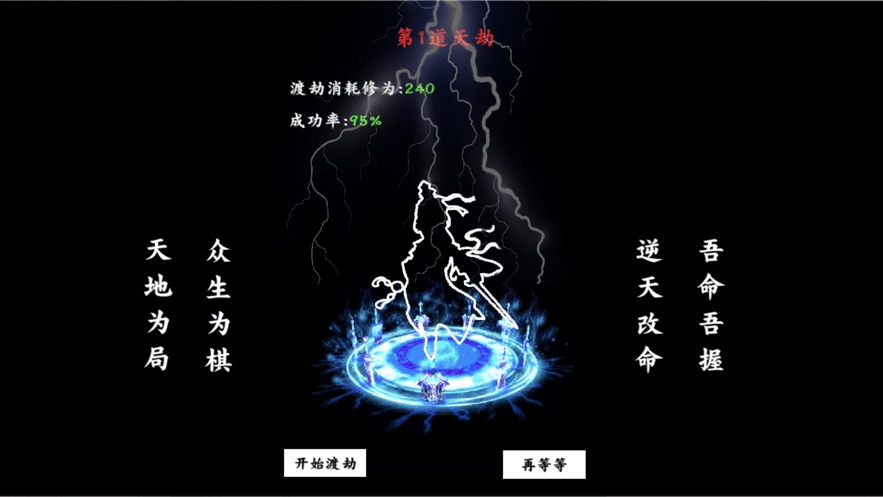 天界传说最新版