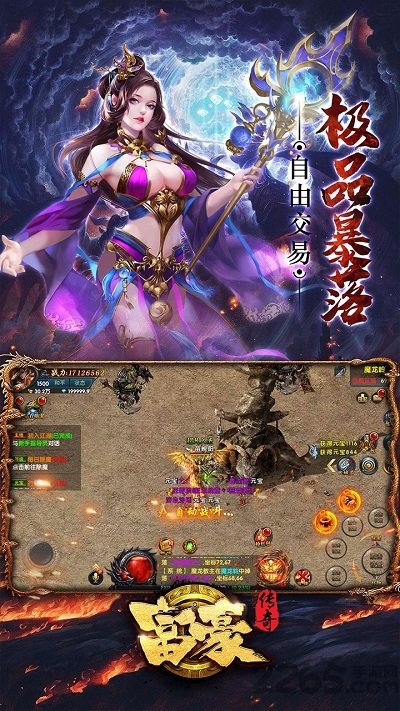富豪传奇手机版