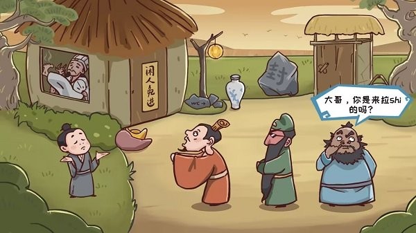 丞相哪里走最新版