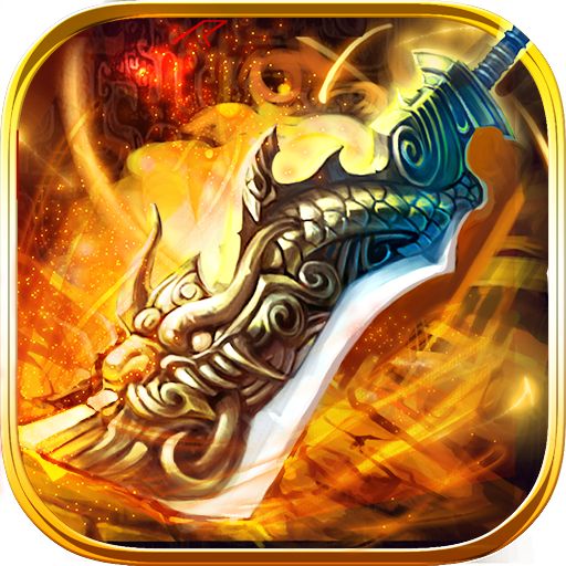 超变态传奇散人版下载-手机版下载最新版本v4.5.9