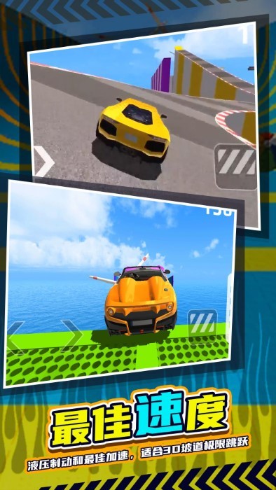 赛车冲刺下载