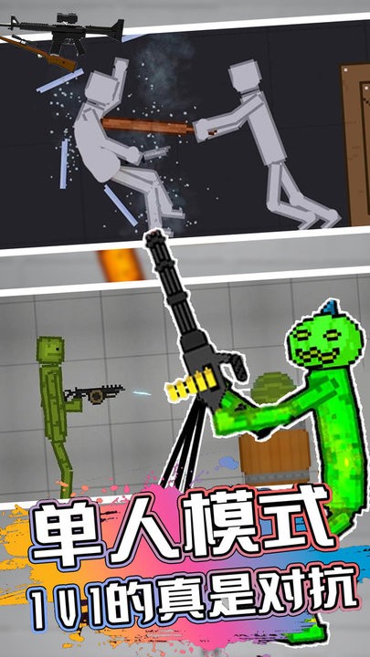 甜瓜人类游乐园最新版下载