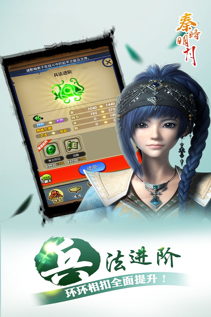 秦时明月九游版本