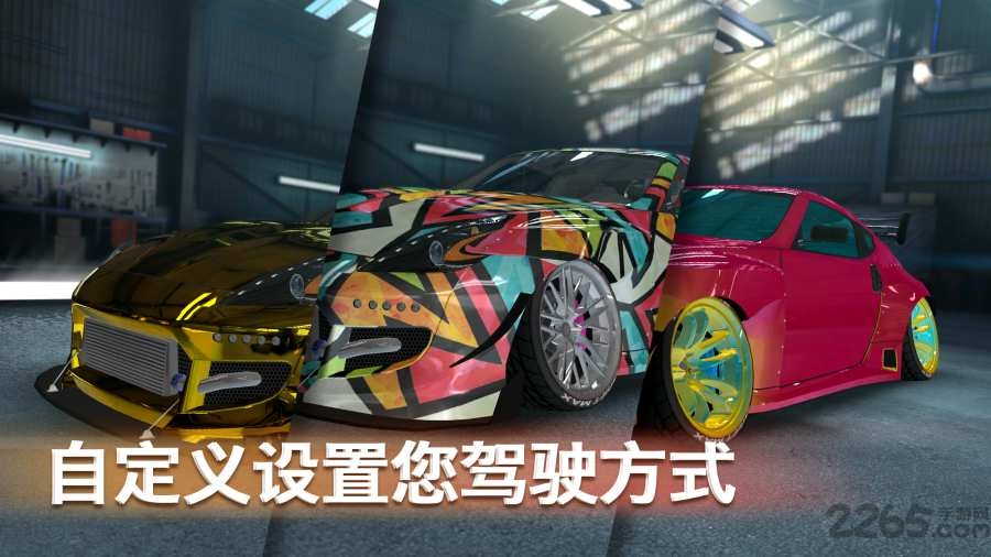 极限漂移专家内购破解版