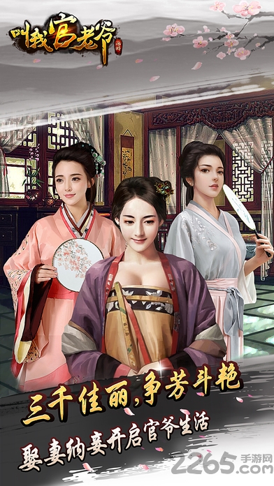 叫我官老爷内购破解版